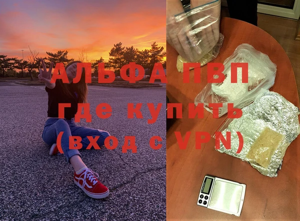 ALPHA-PVP Заводоуковск